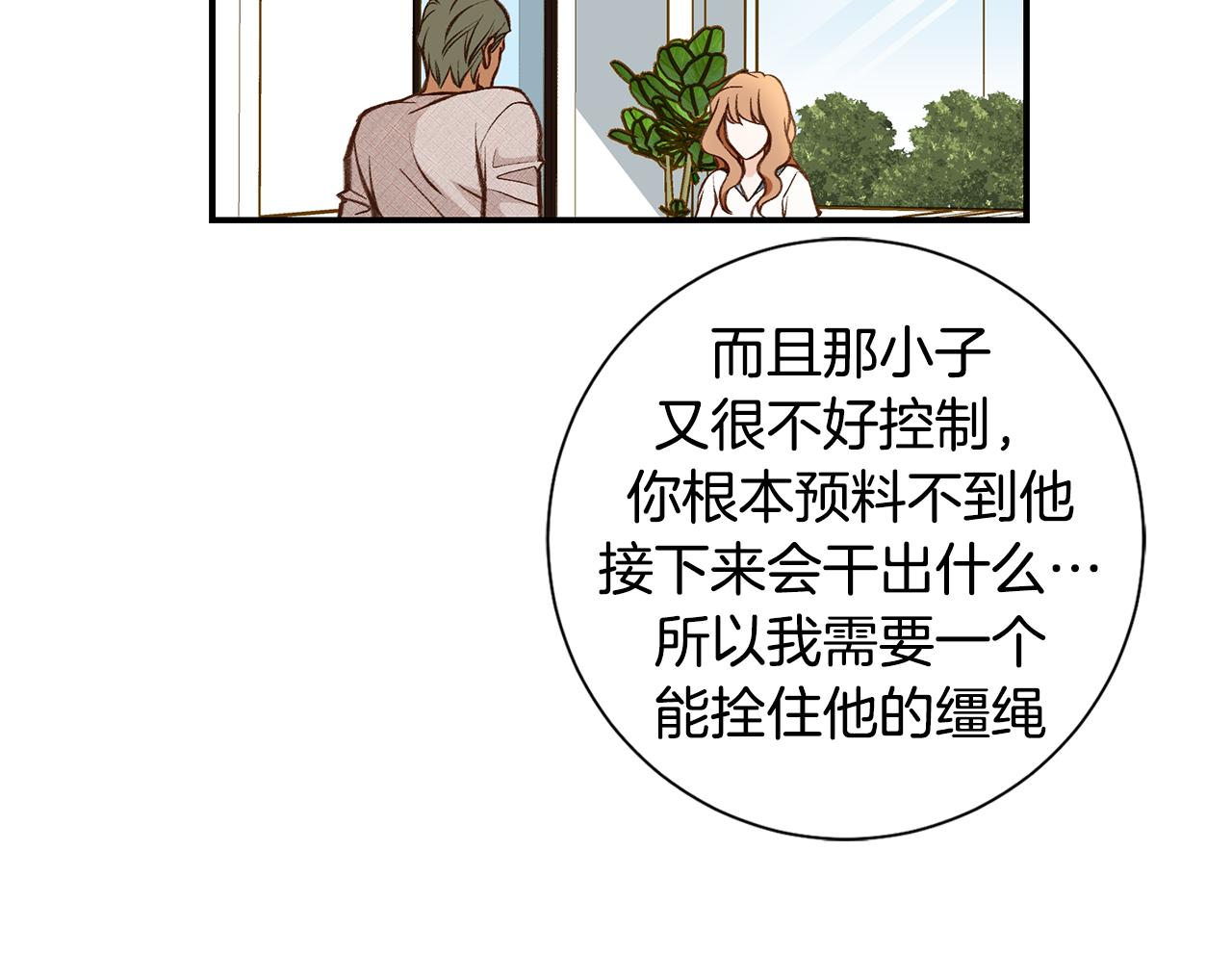 完结篇 我支持你的决定31