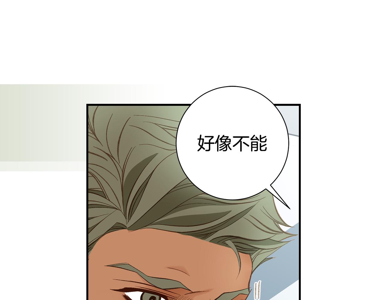 完结篇 我支持你的决定50