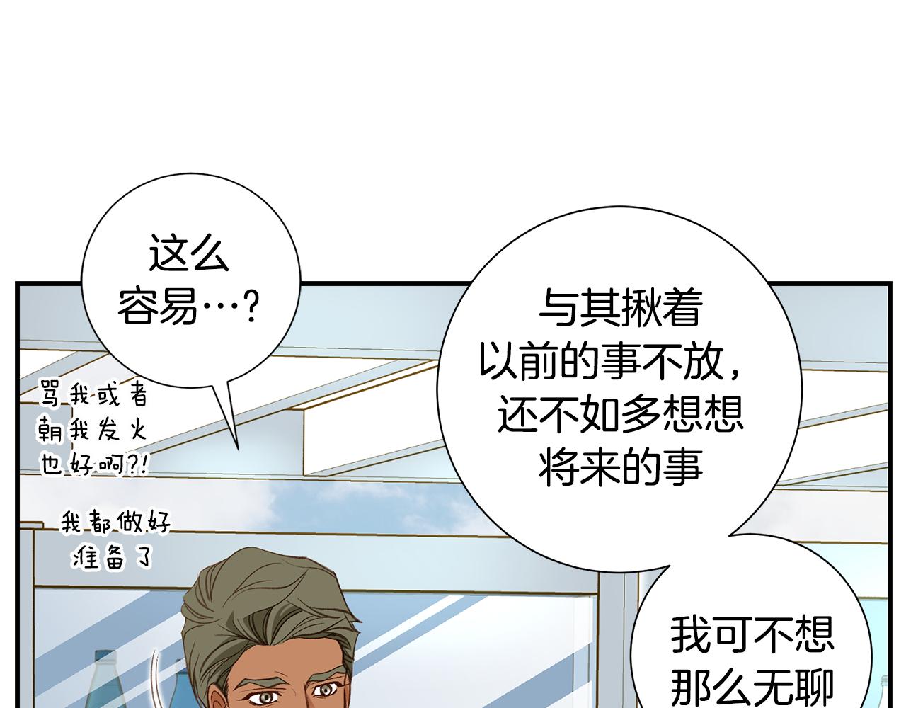 完结篇 我支持你的决定56