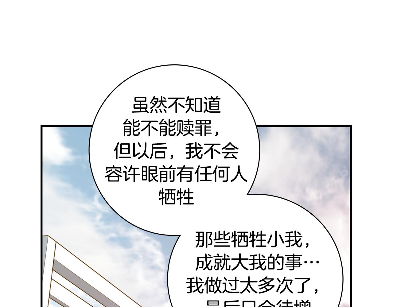 完结篇 我支持你的决定68