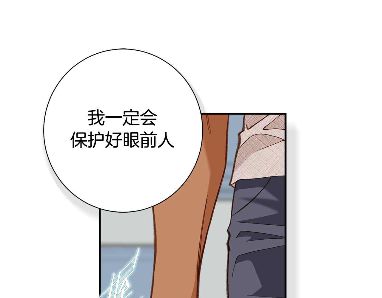 完结篇 我支持你的决定70