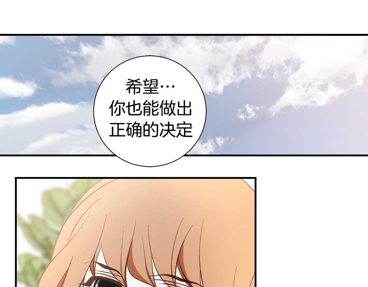 完结篇 我支持你的决定74