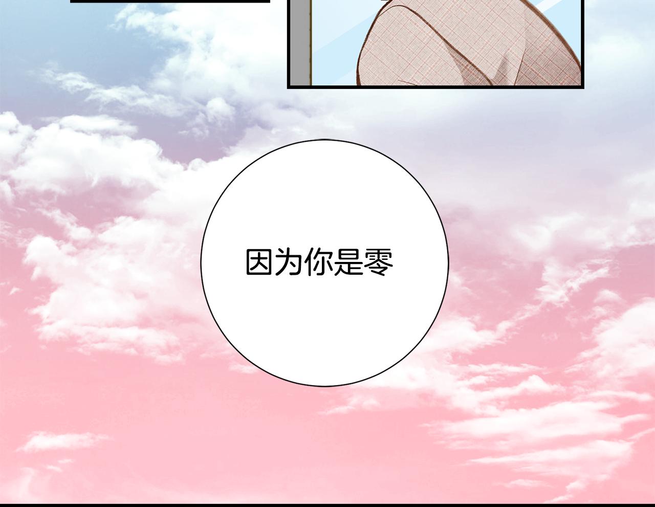 完结篇 我支持你的决定81
