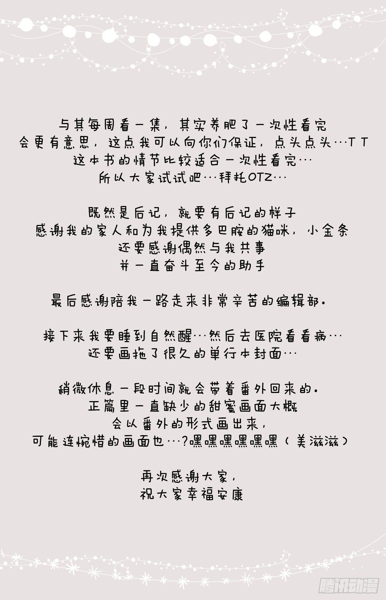 120.大结局99