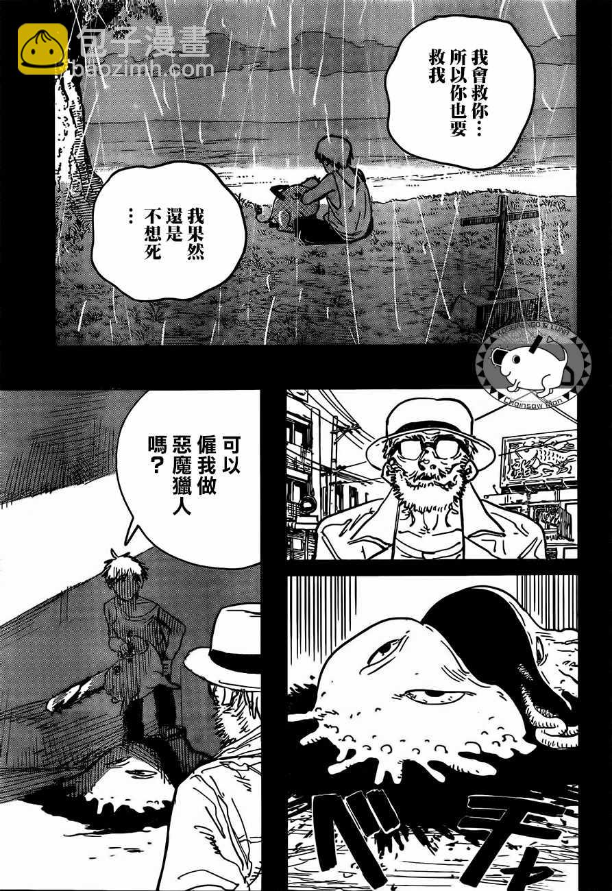 第1话13