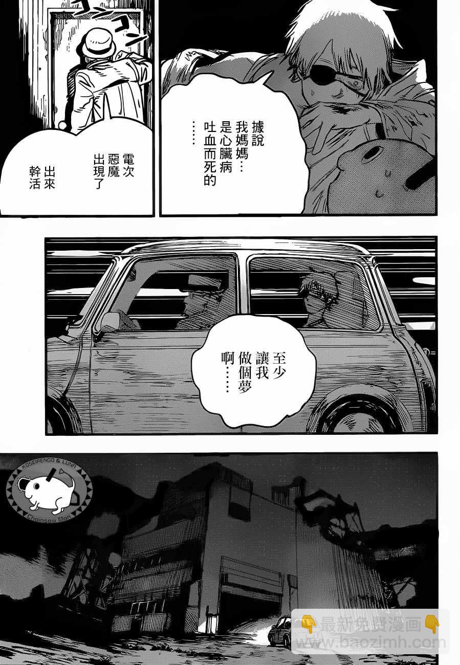 第1话17