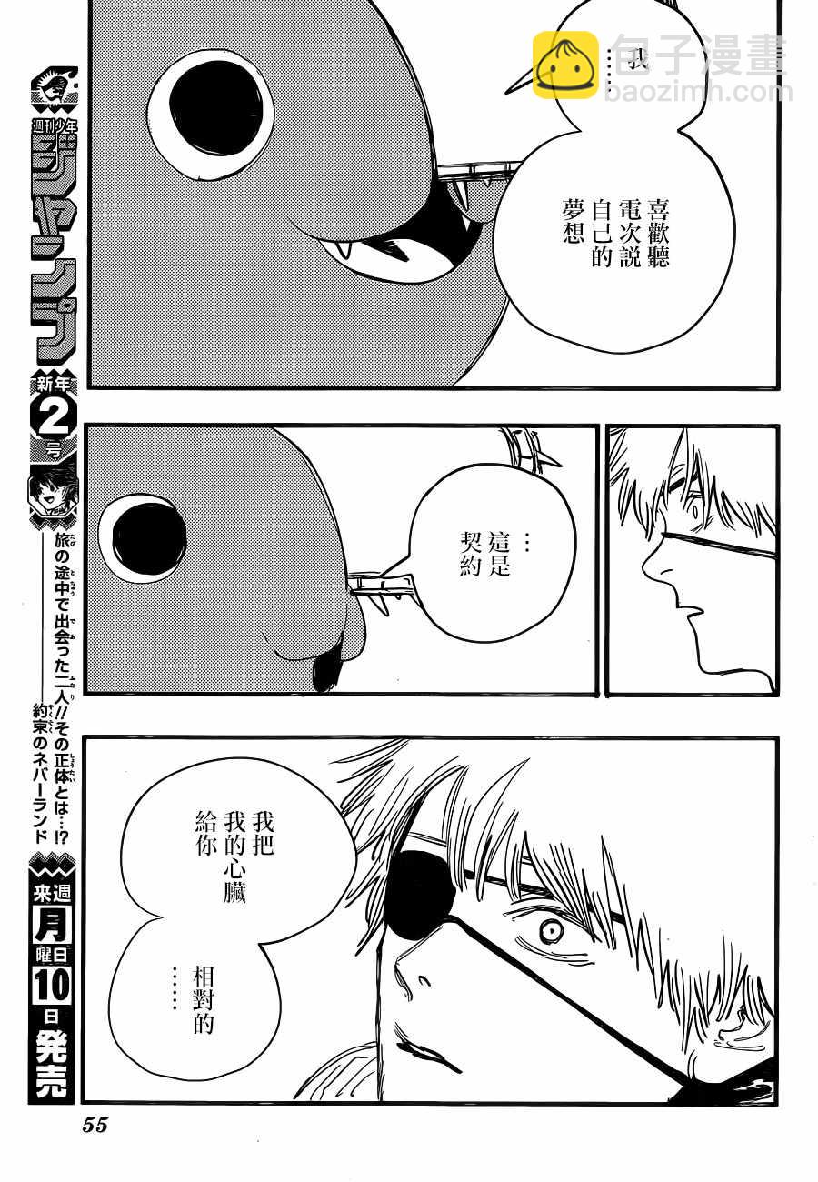 第1话33