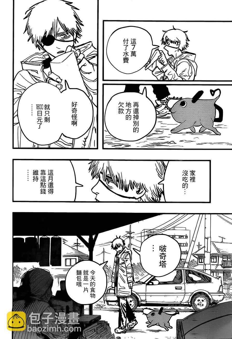 第1话4