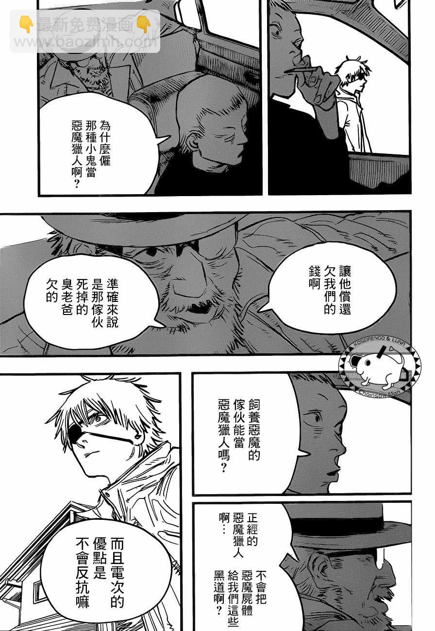 第1话5
