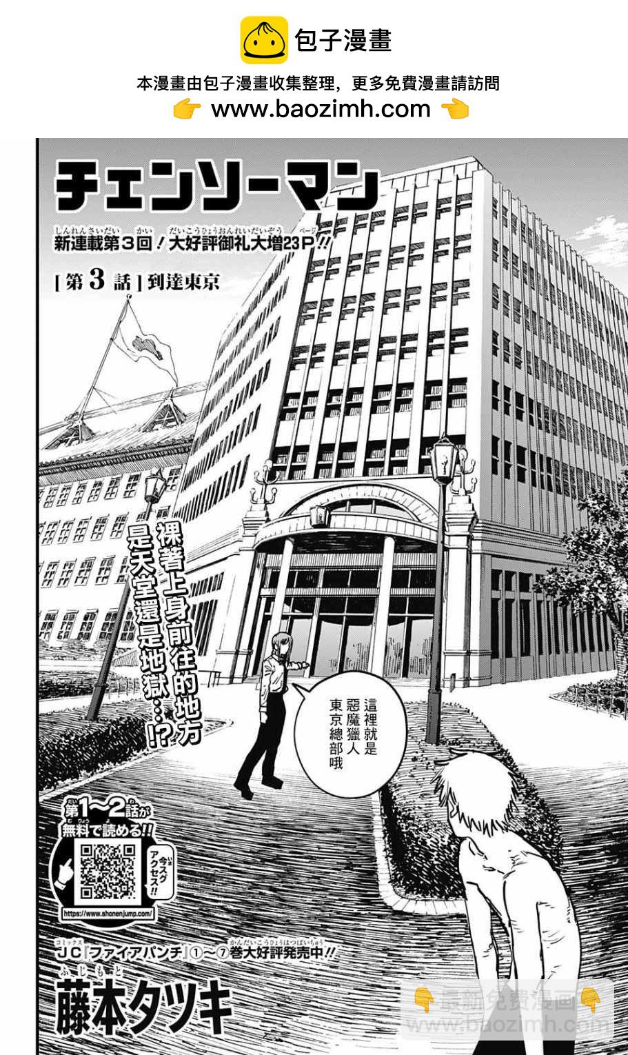 第3话1