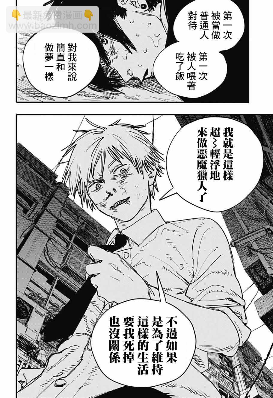 第3话13