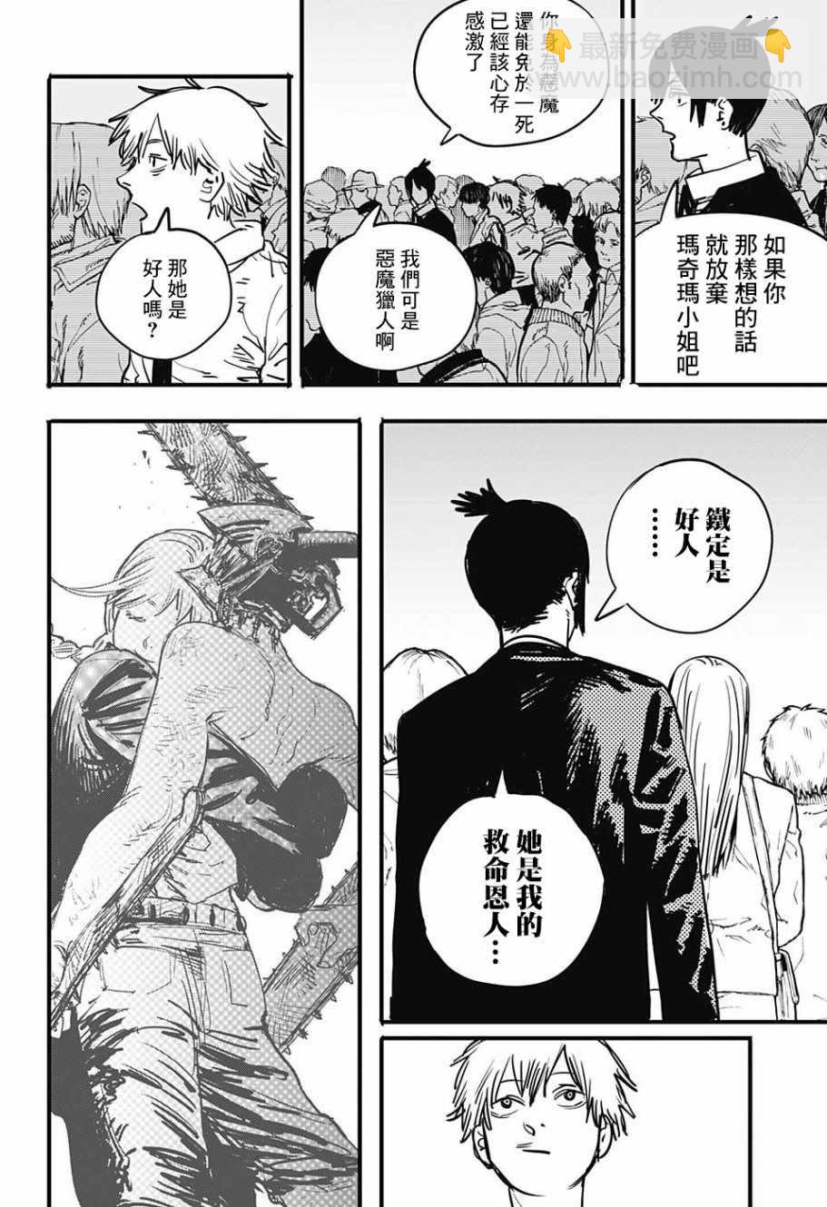 第3话21