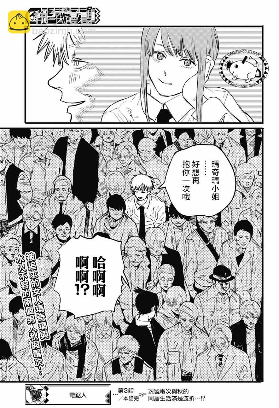 第3话22