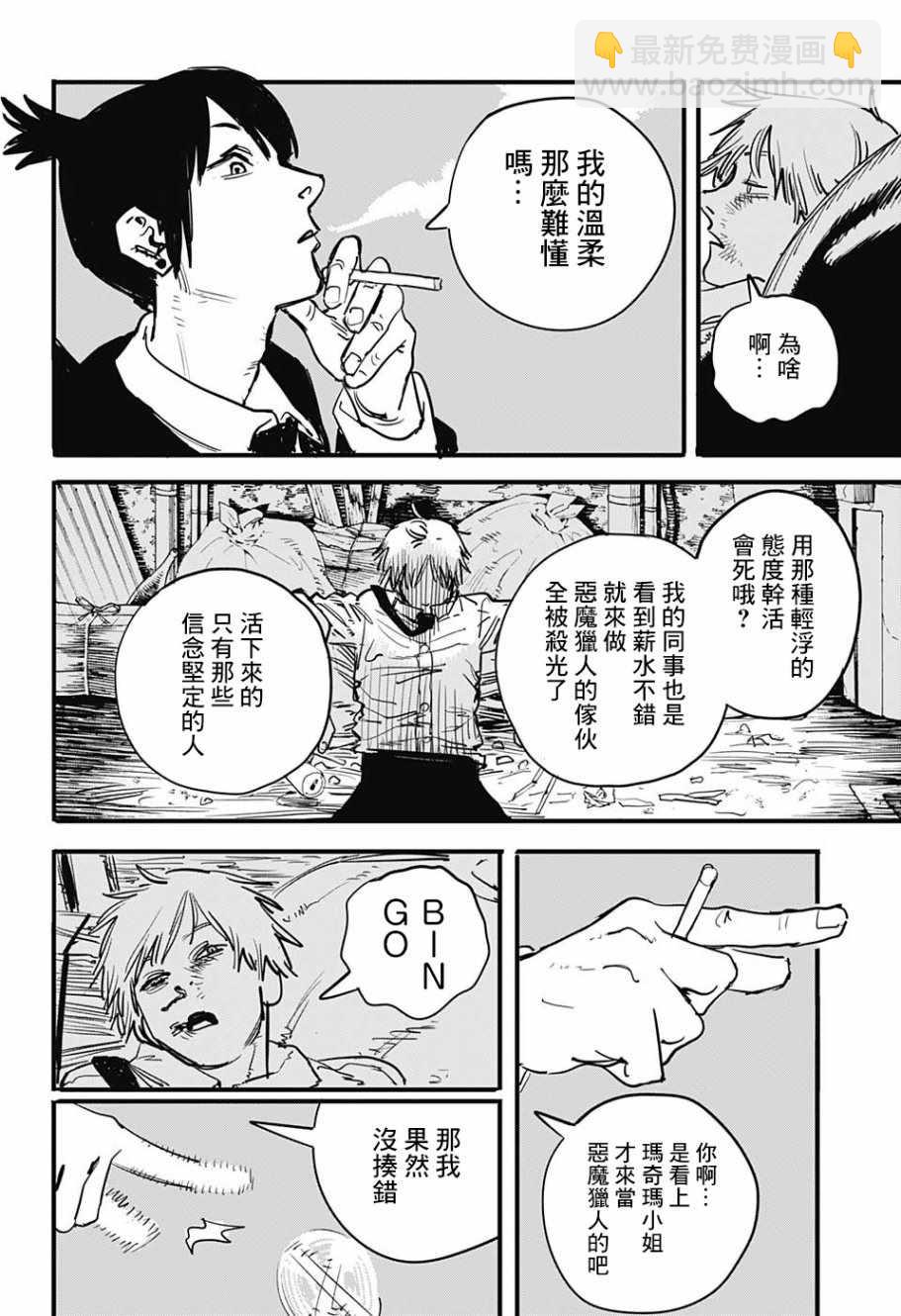第3话9