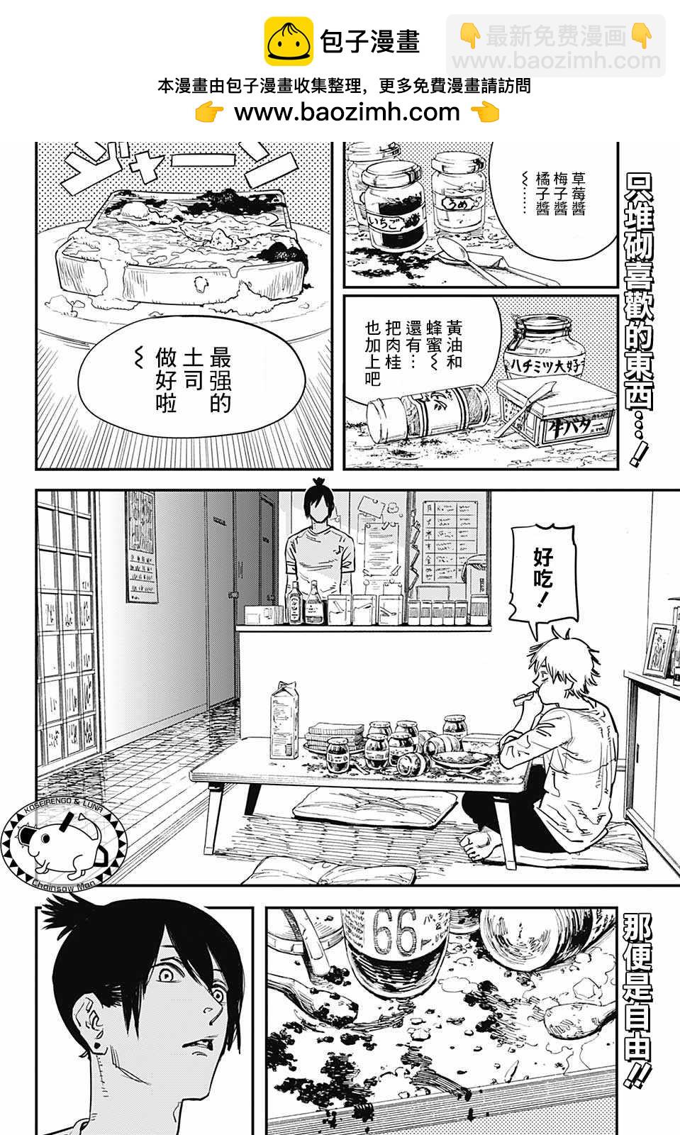 第4话1