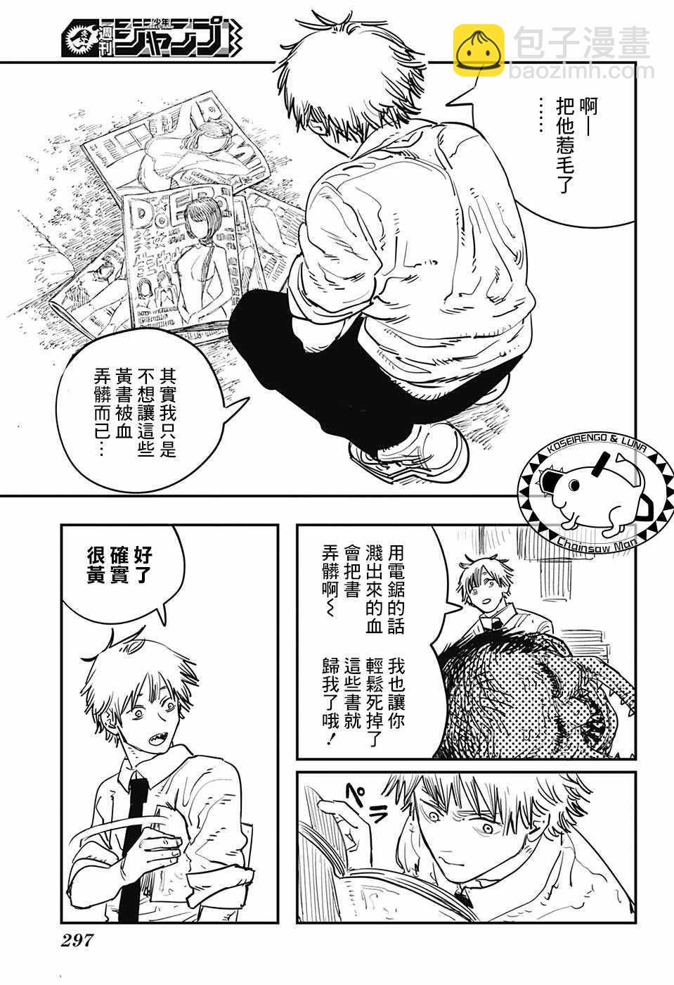 第4话10