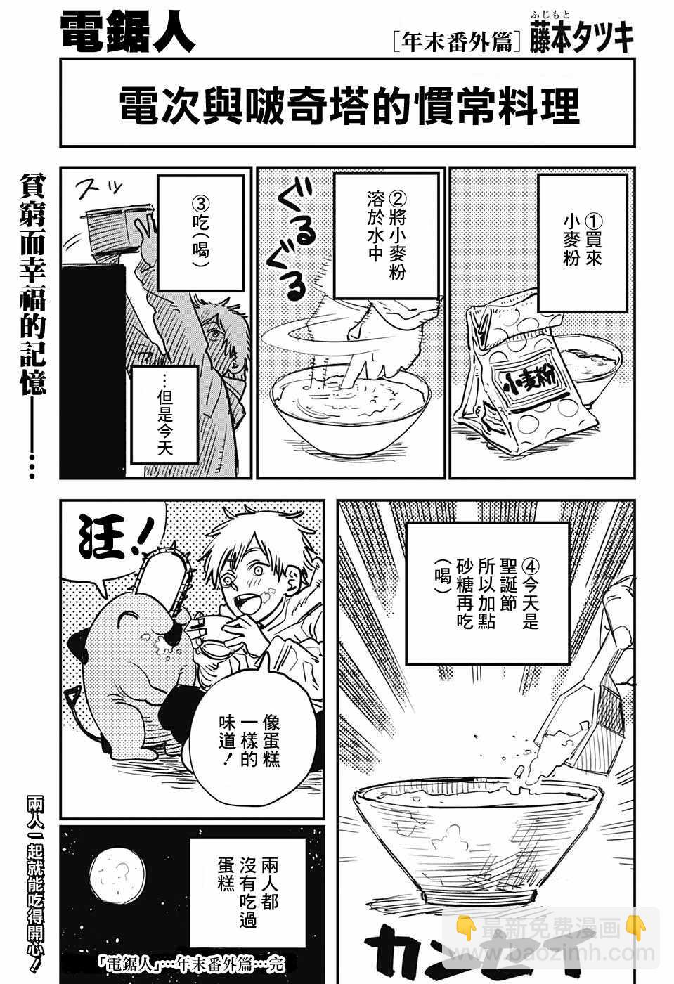 第4话19