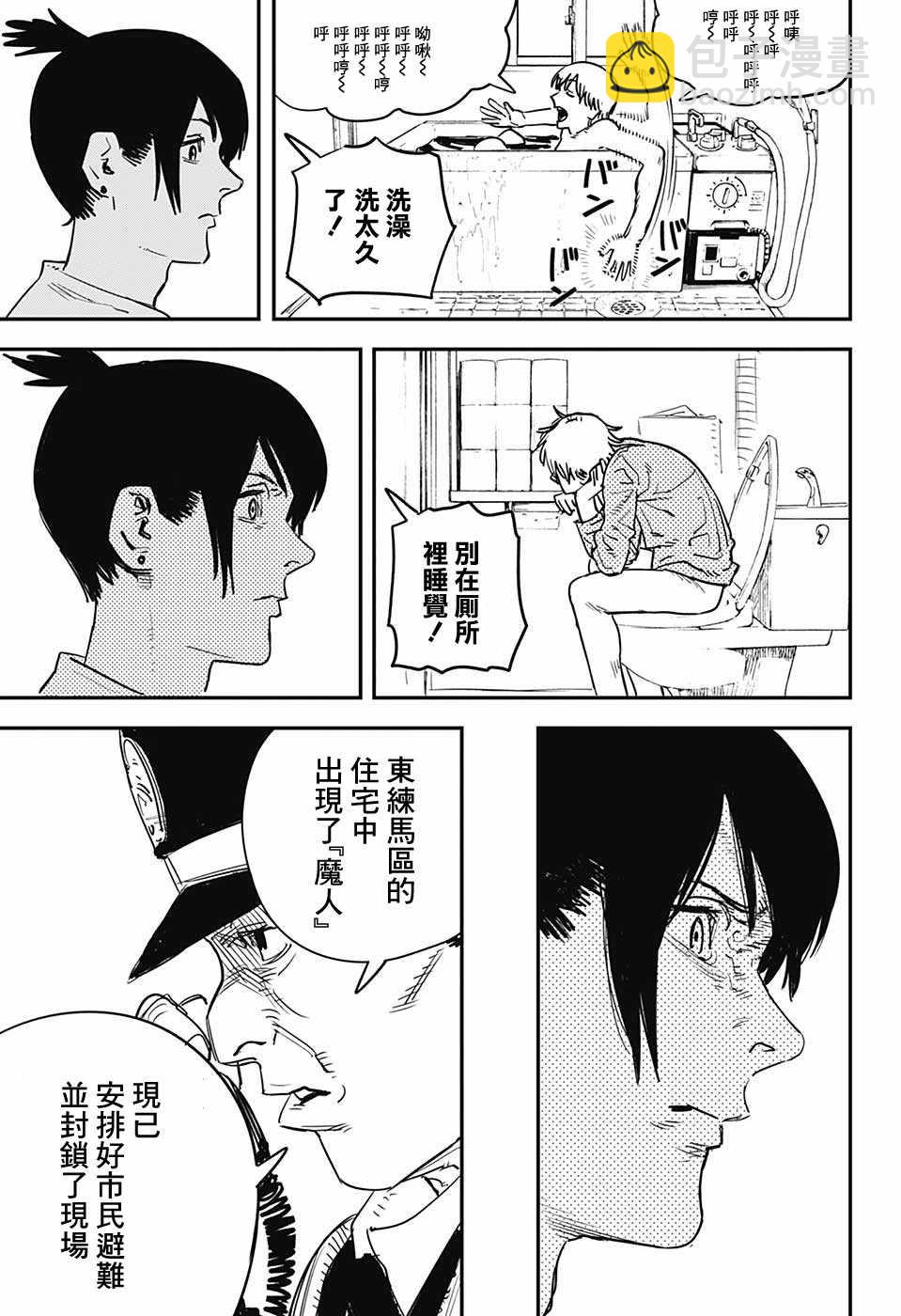 第4话2