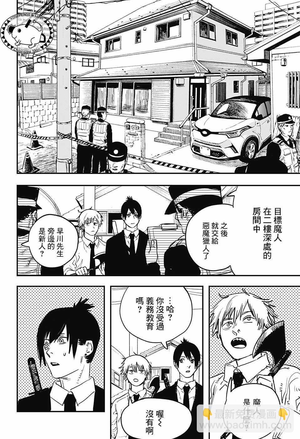 第4话3