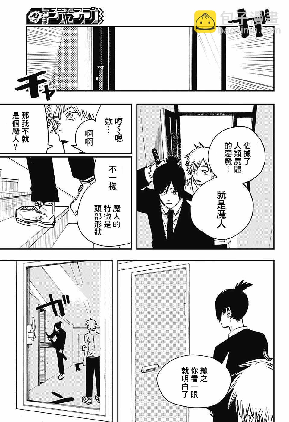 第4话4