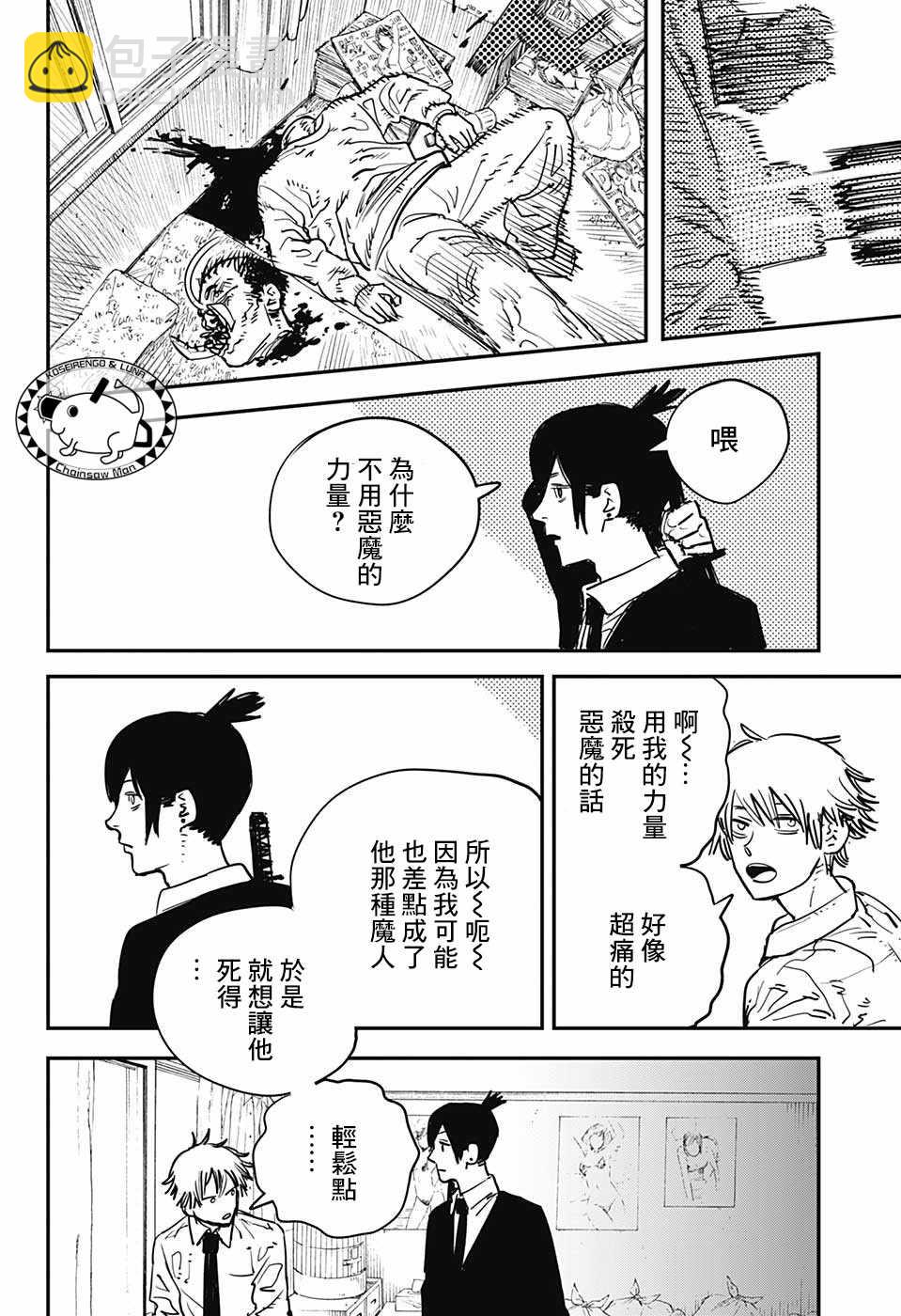 第4话7