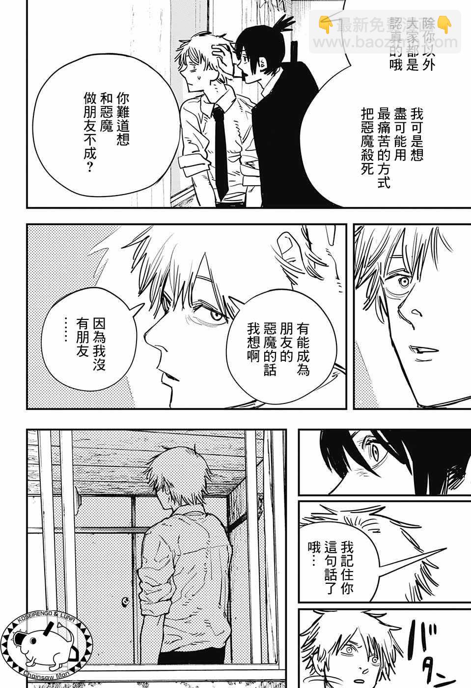 第4话9
