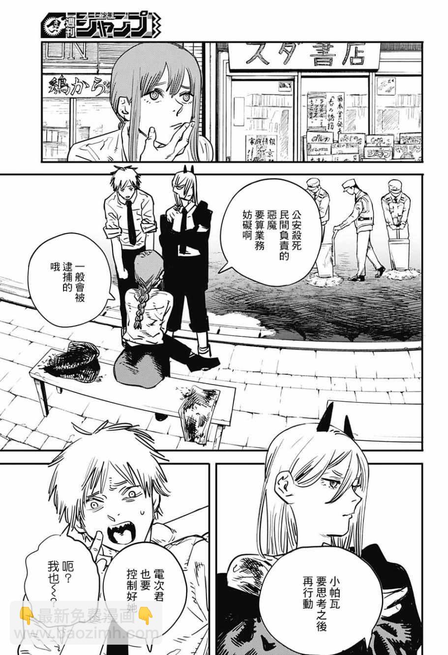 第5话10