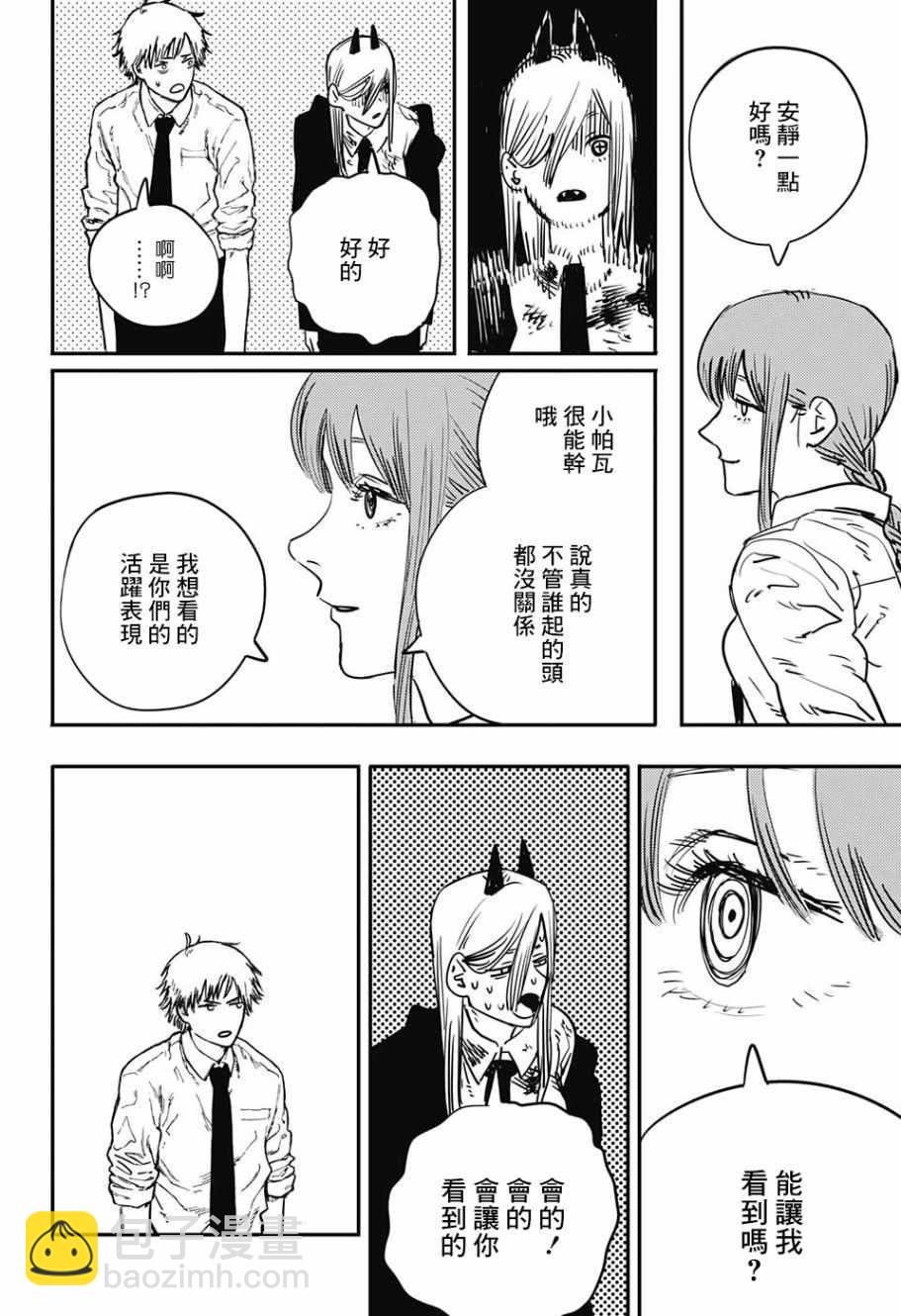 第5话13