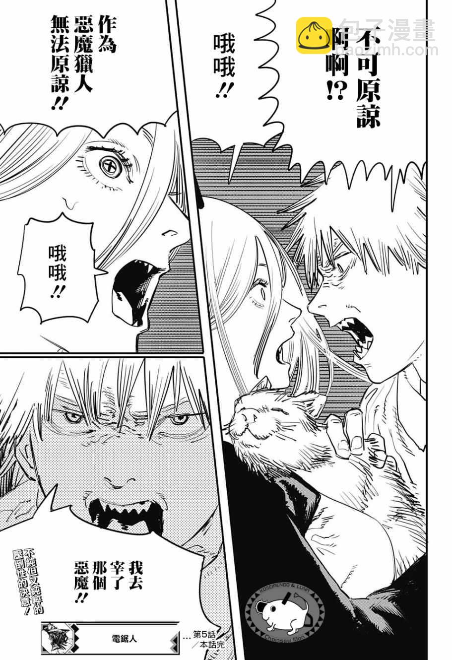 第5话18