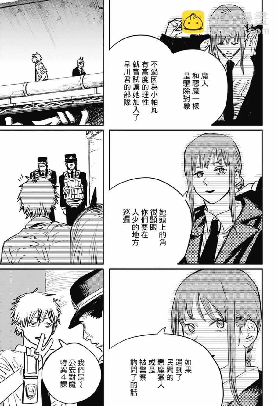 第5话2