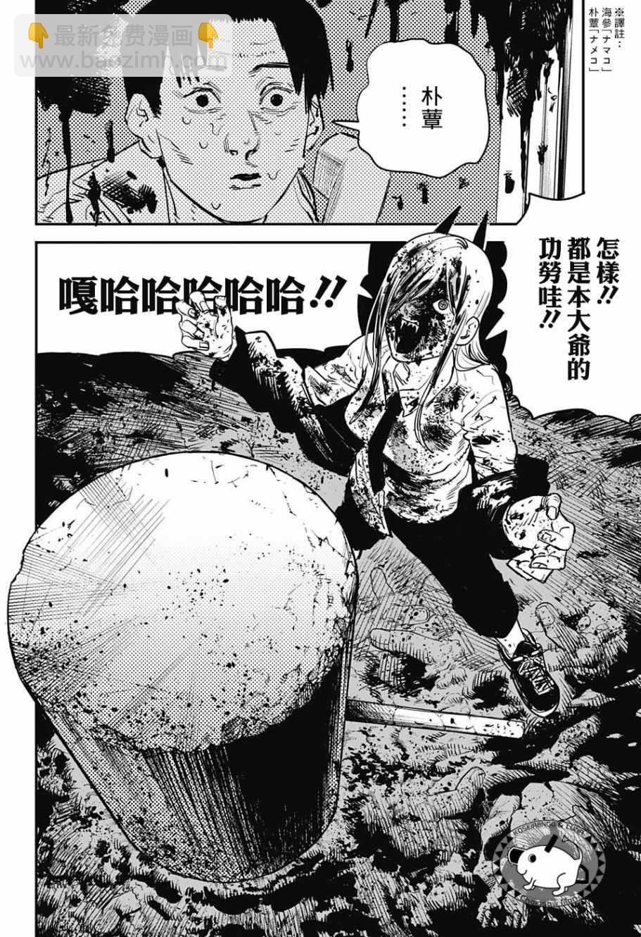 第5话9