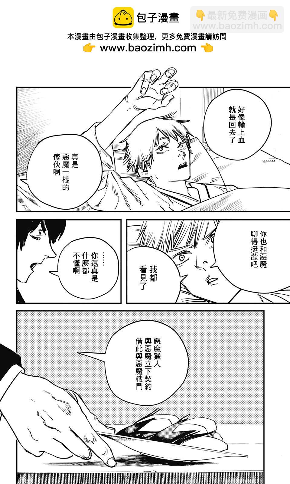第11话1