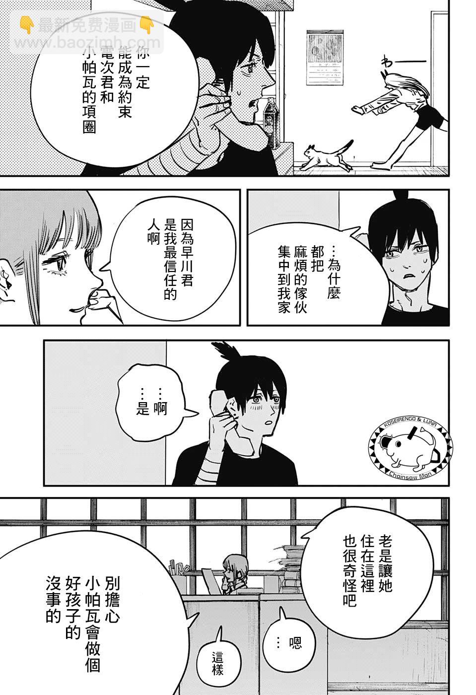第11话12