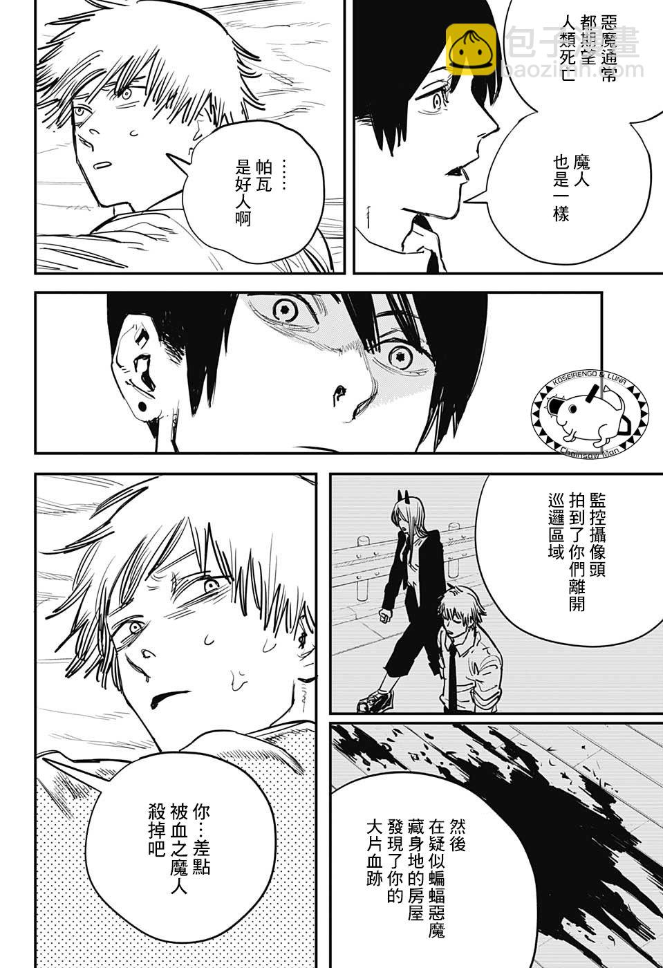 第11话3