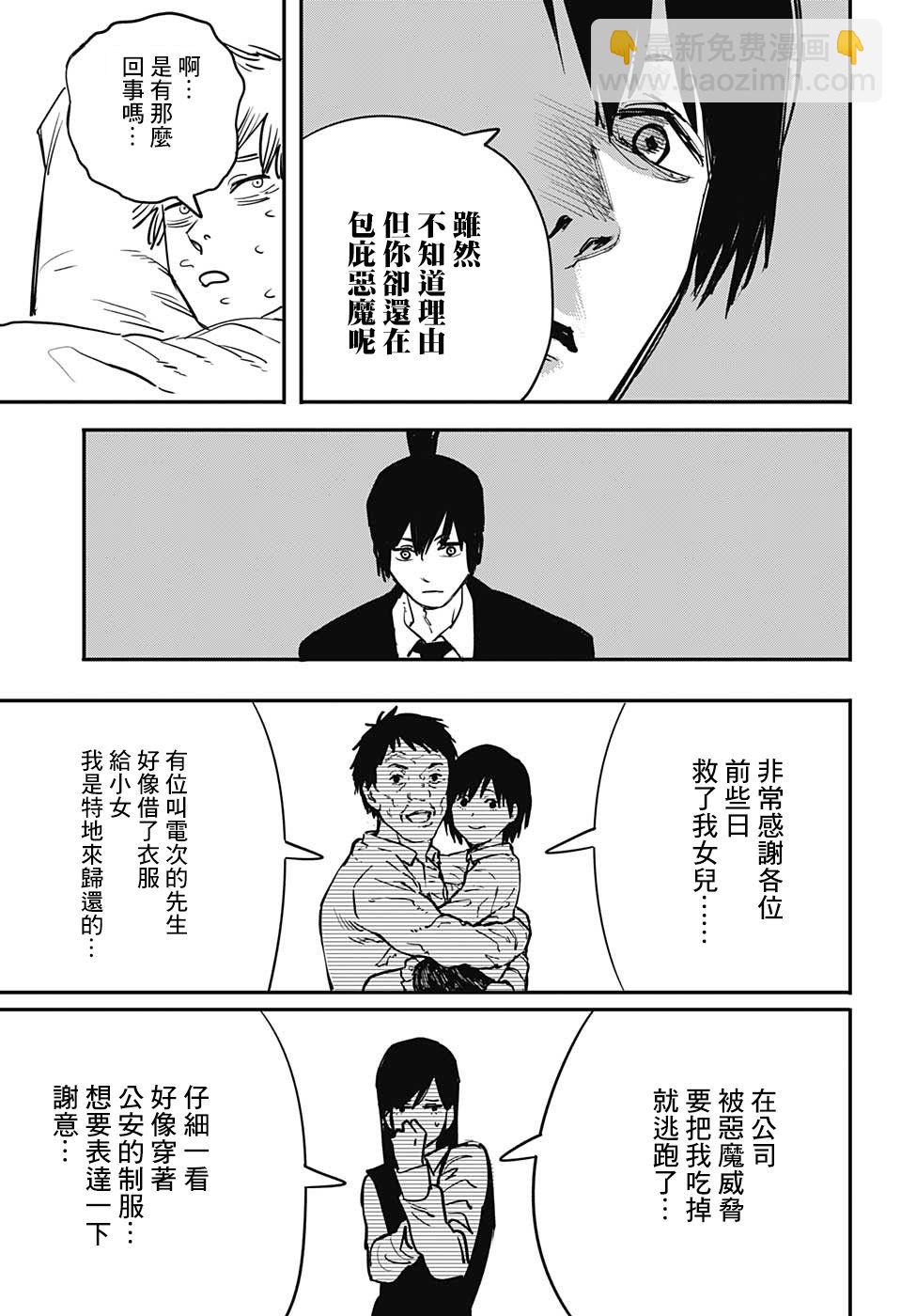 第11话4