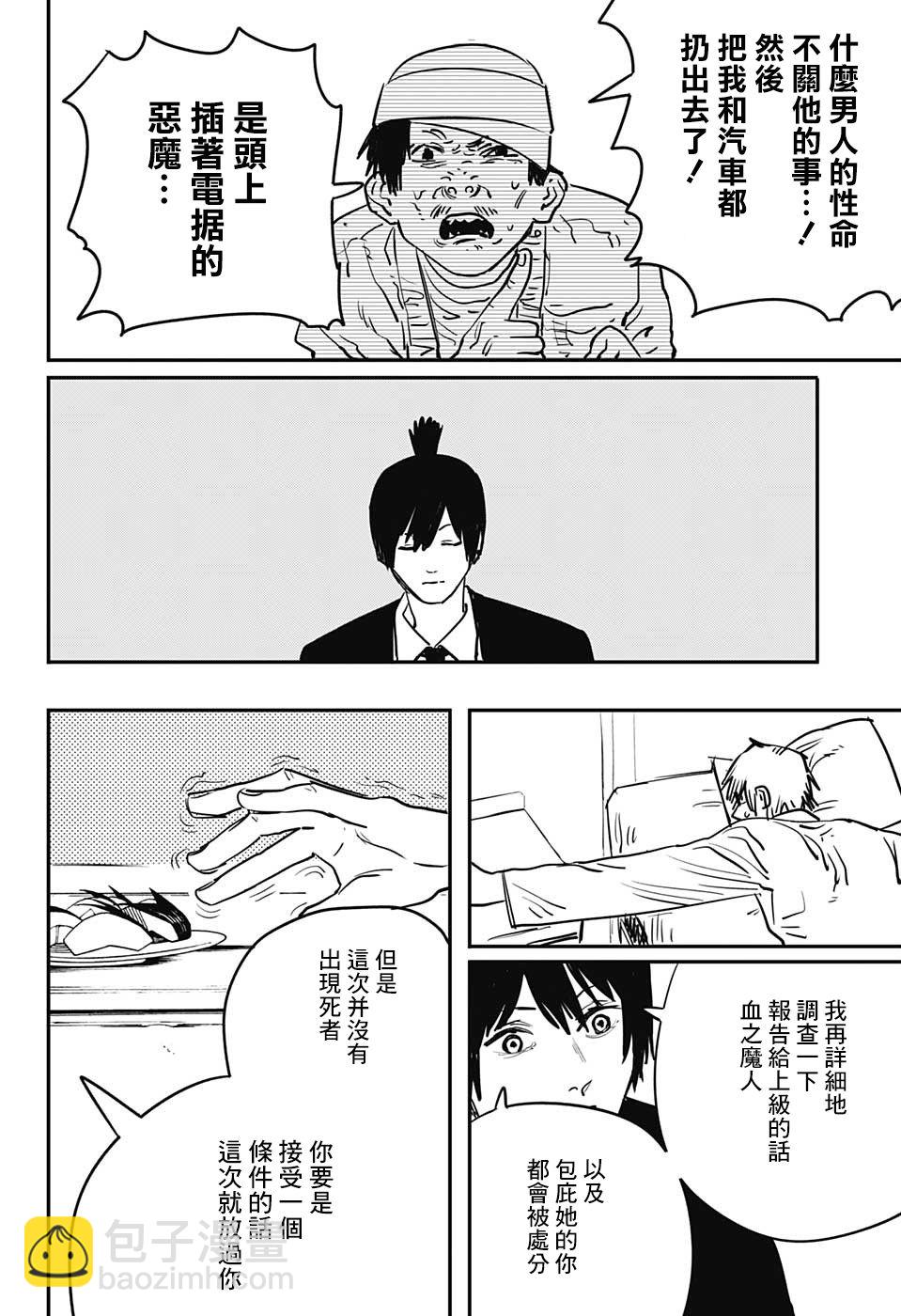 第11话5