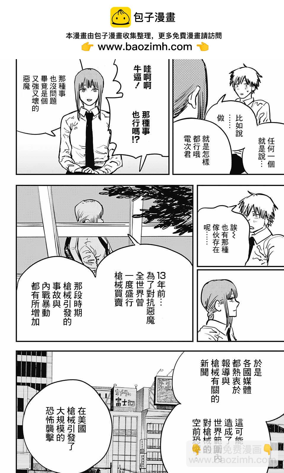 第13话1