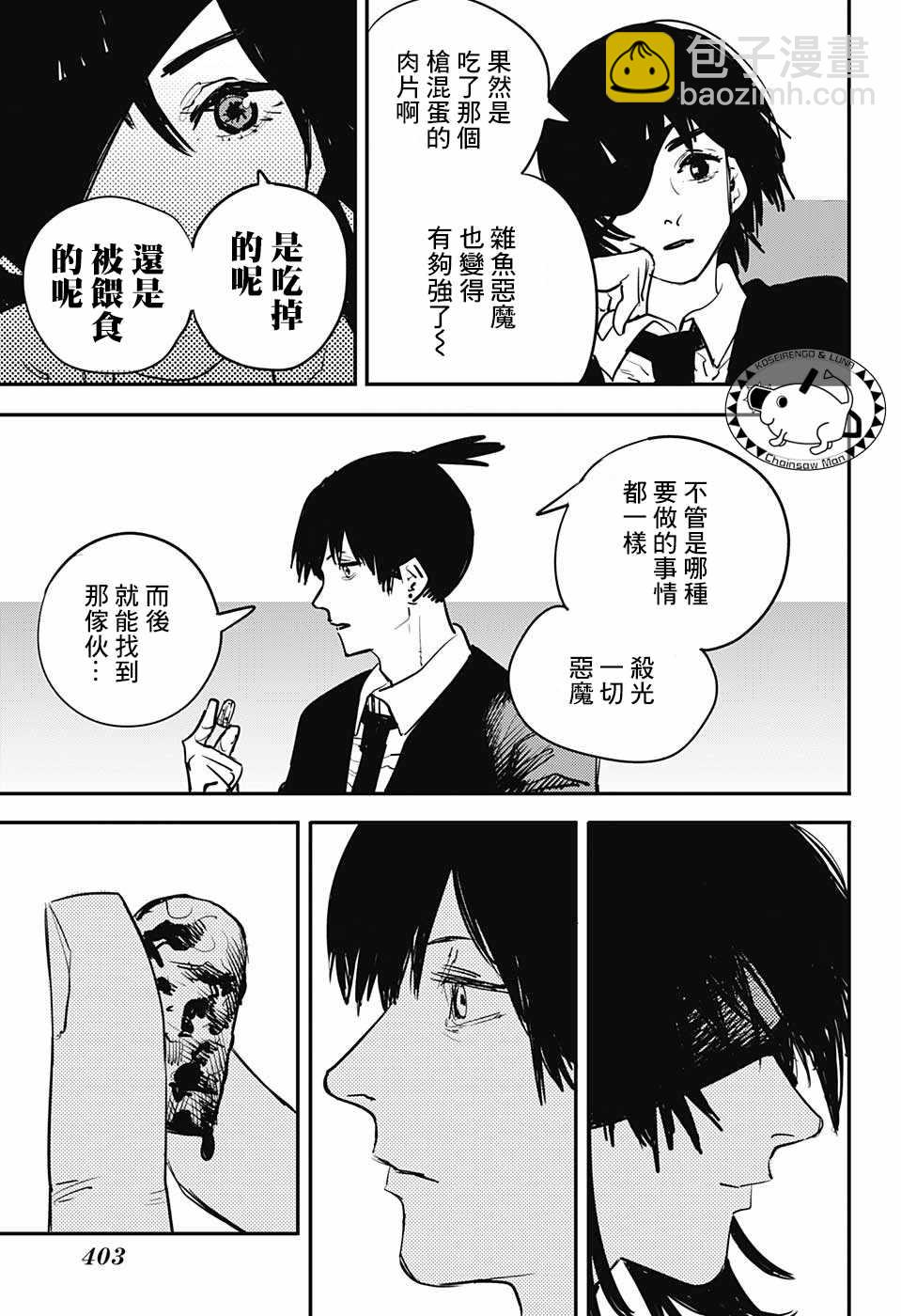 第13话15