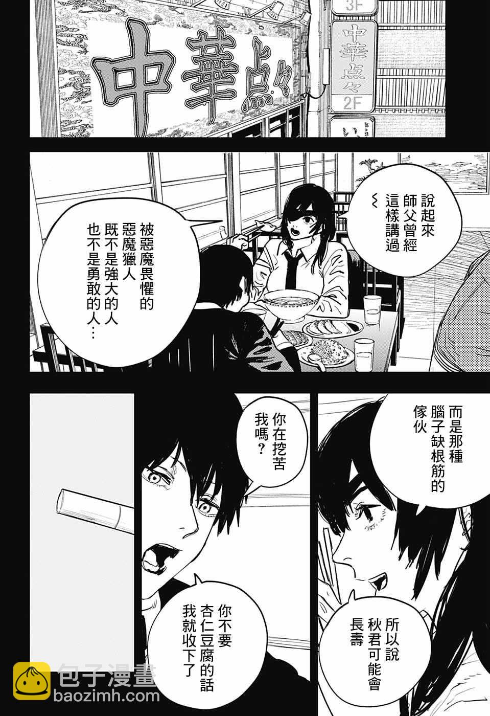 第16话11