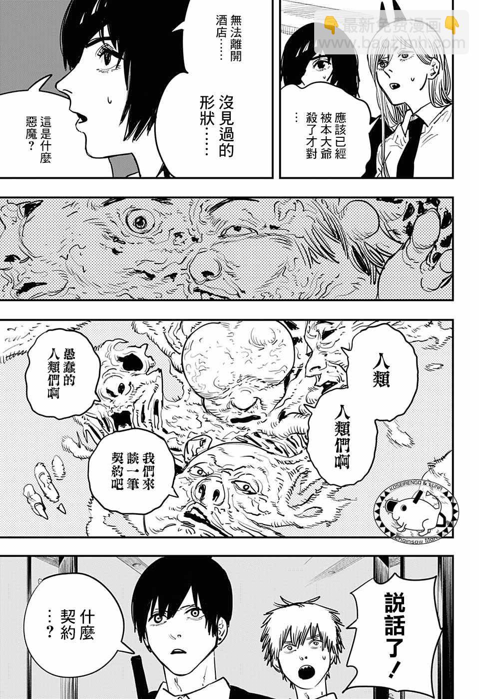 第16话16