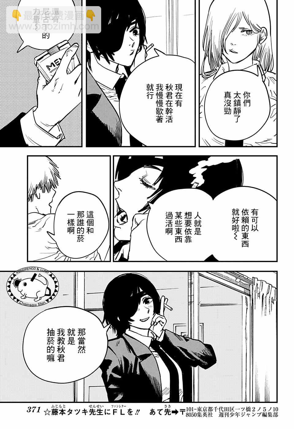 第16话4