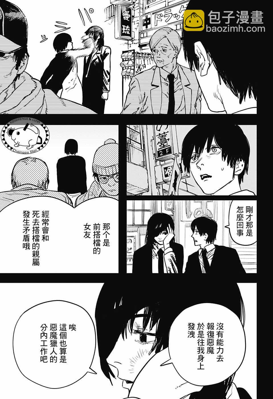 第16话8
