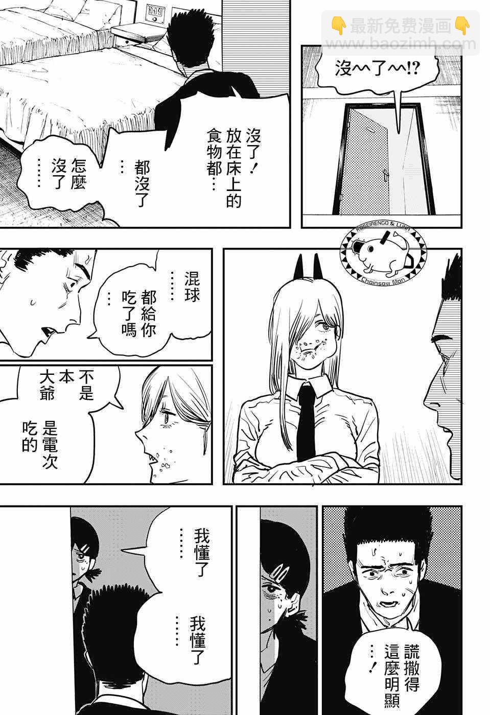 第17话10