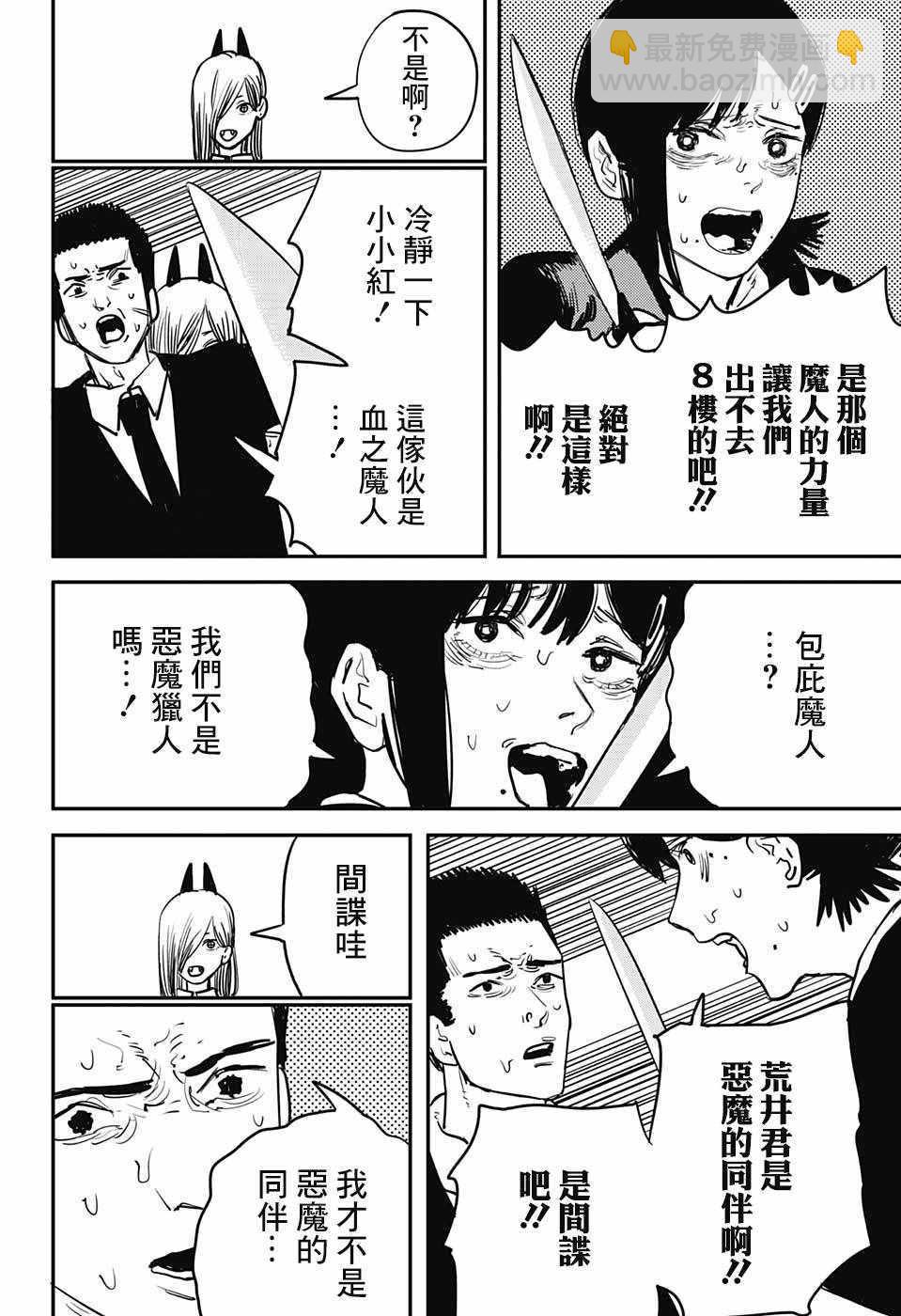 第17话11