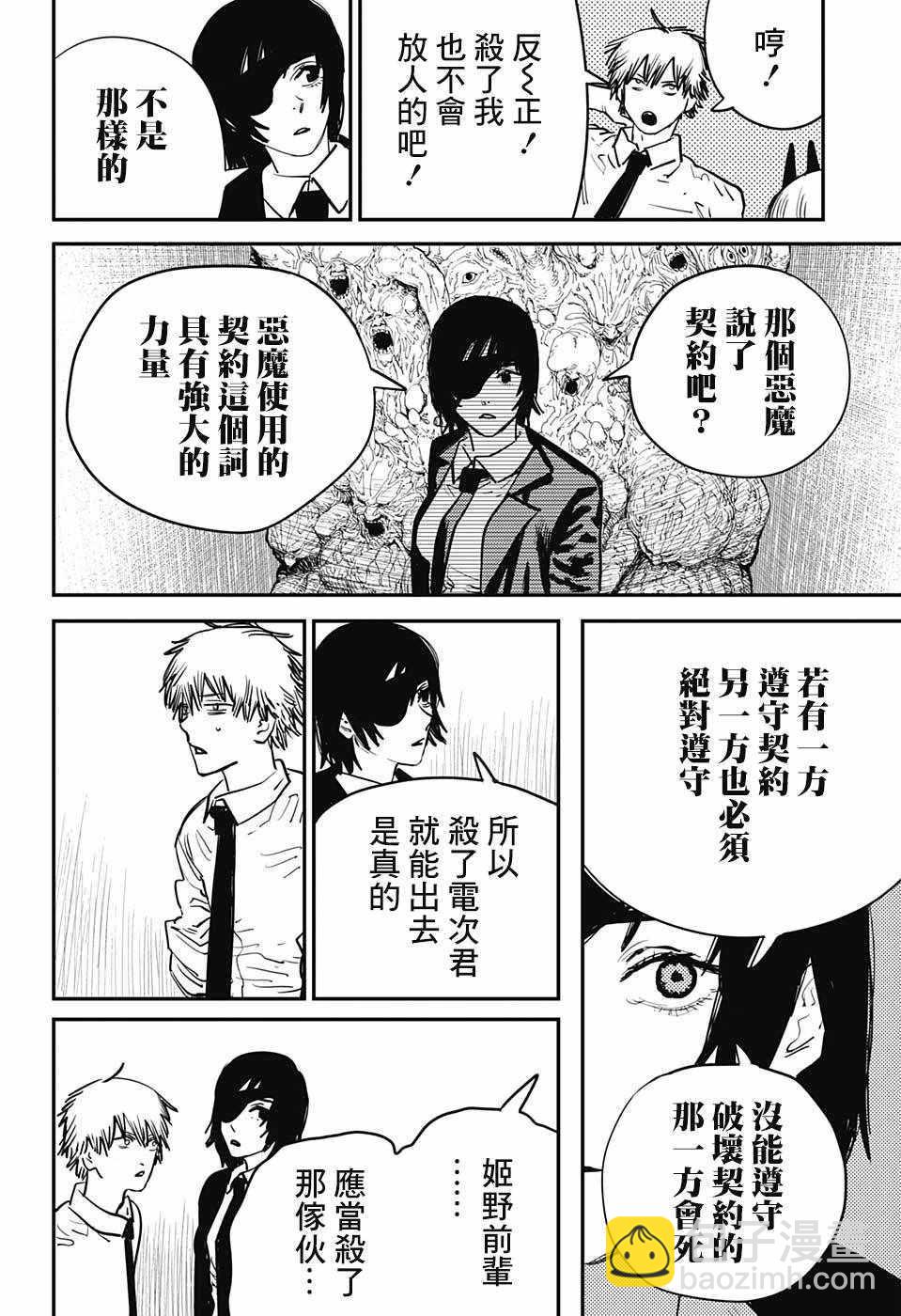 第17话5