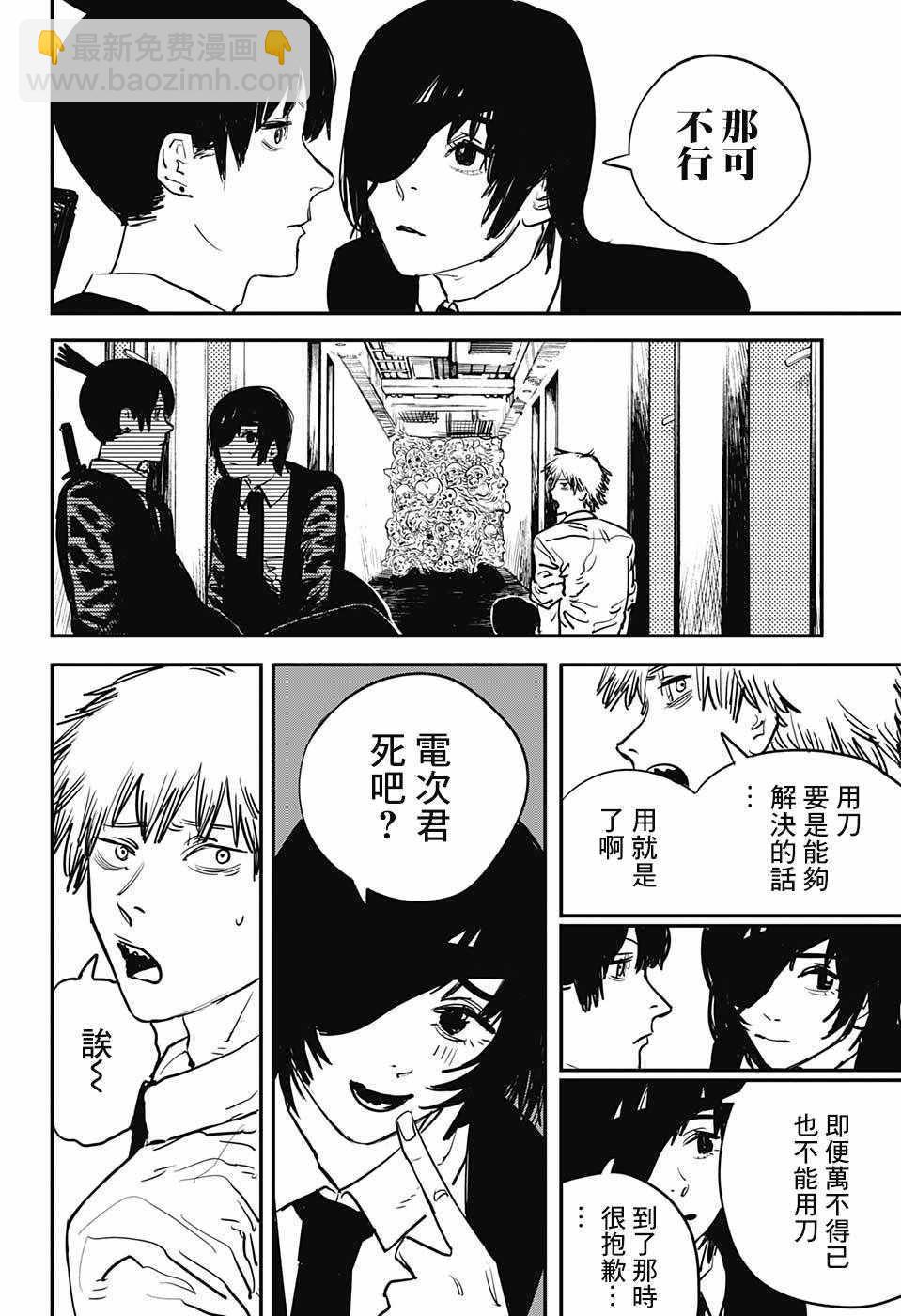 第17话9