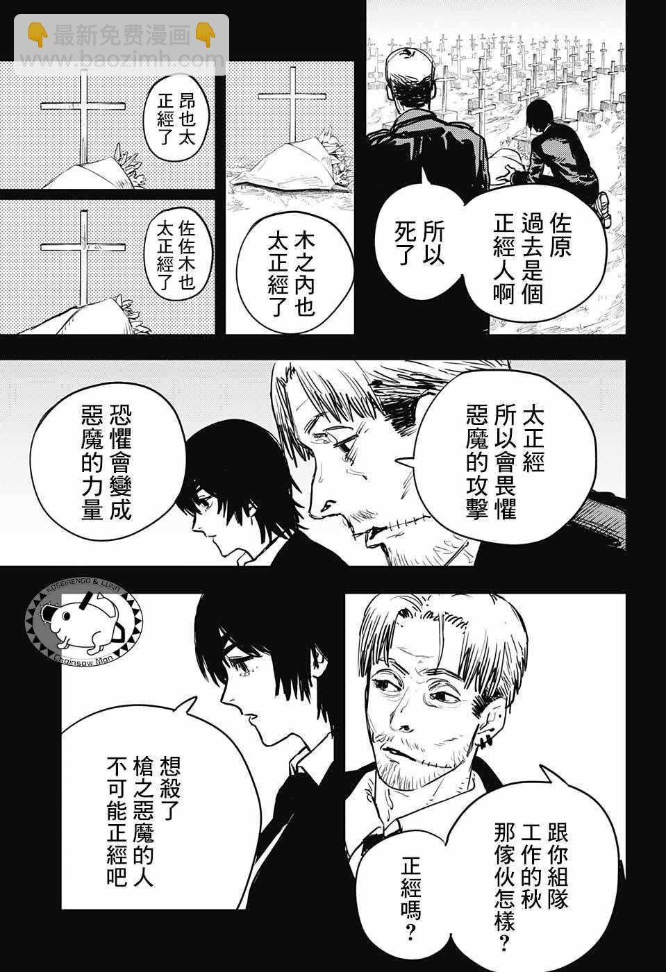第19话4