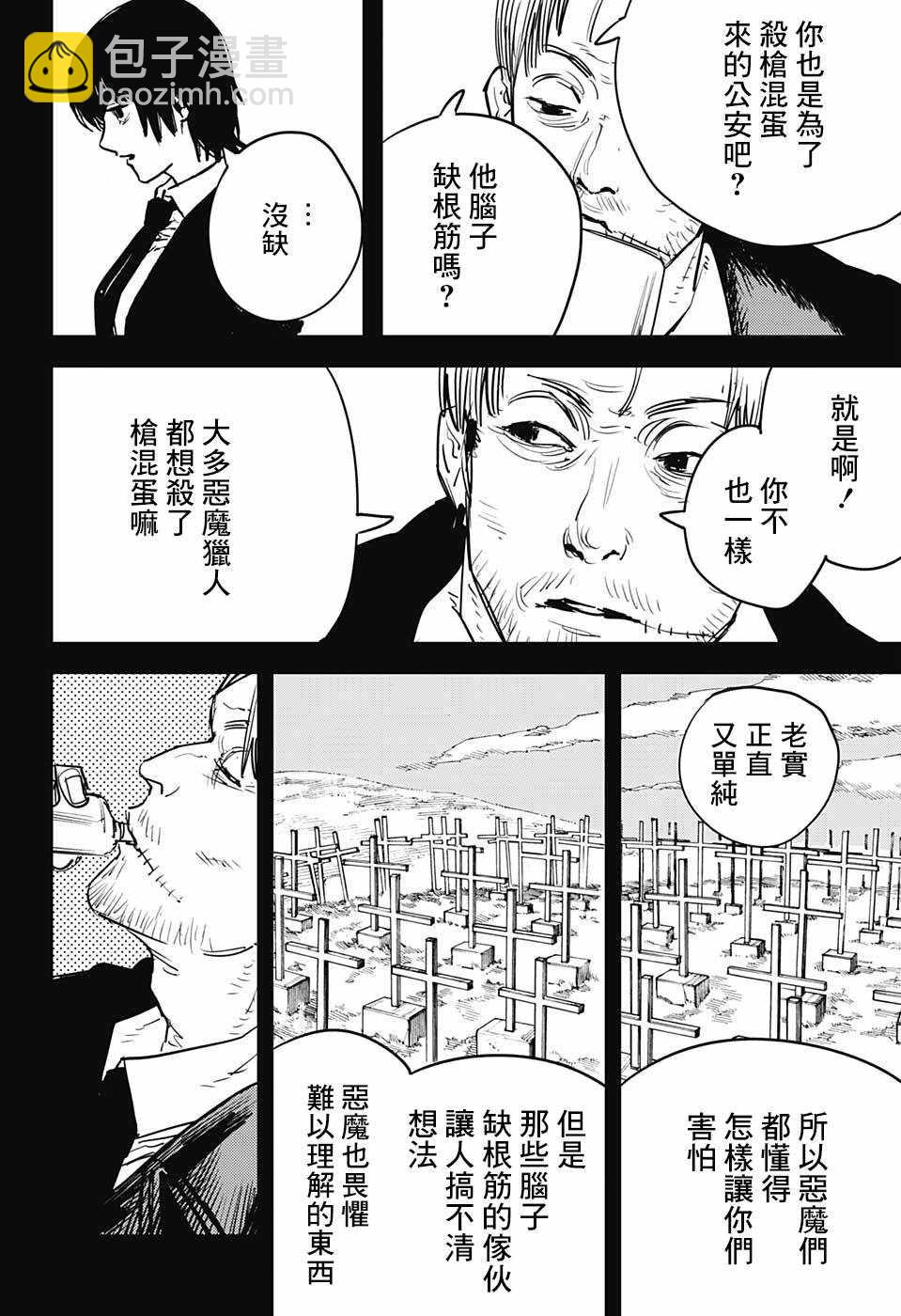 第19话5