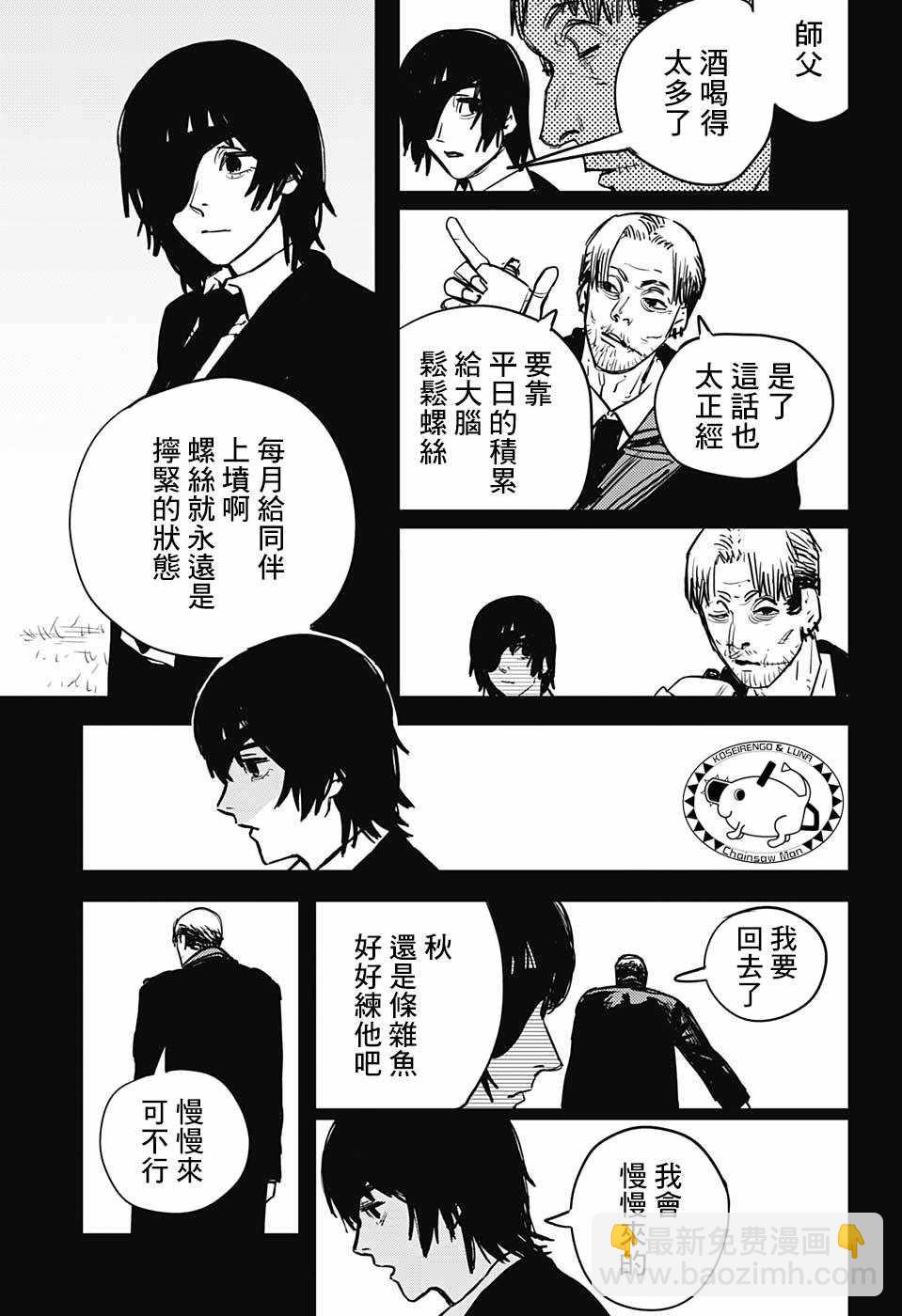 第19话6