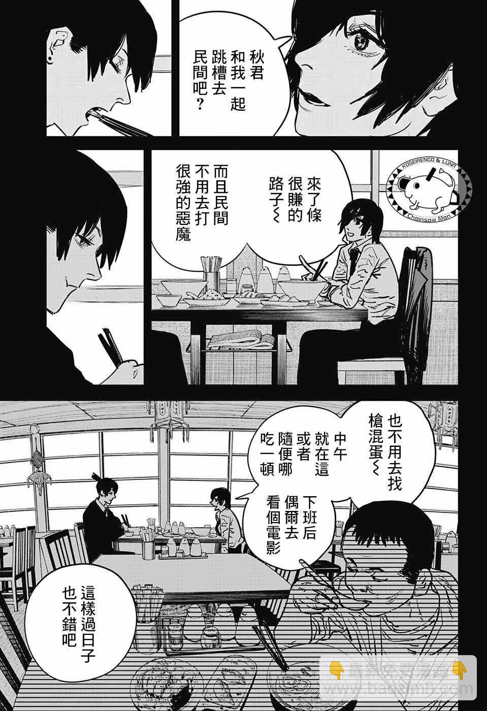 第19话8